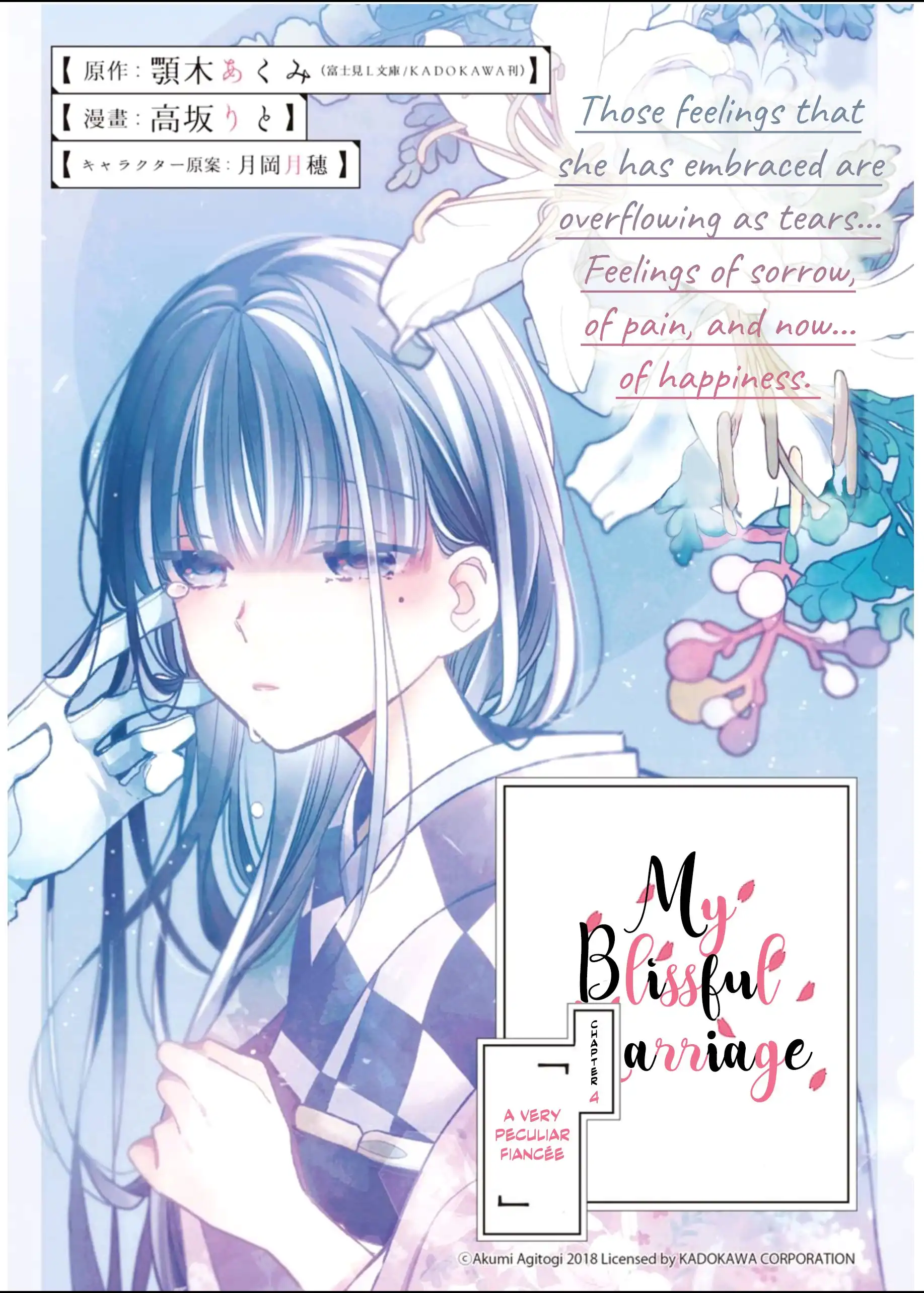 My Blissful Marriage Chapter 4 2